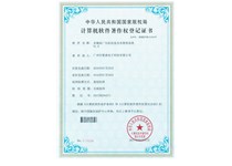 The copyright of the eight computer software of yu ding electronics