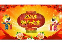2018 yuding electronic Spring Festival holiday notice